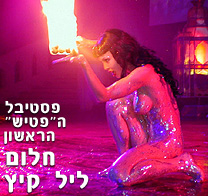 הטרנד העולמי של פסטיבלי פטיש המוניים מגיע גם לישראל: 